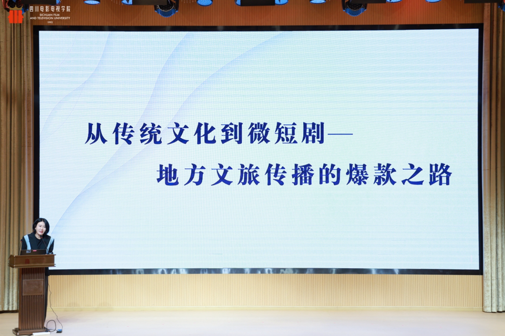 费新引擎——2025四川省微短剧剧本创投大会圆满收官九游会J9时代光影 百部川扬 短剧新势力撬动文旅消(图2)