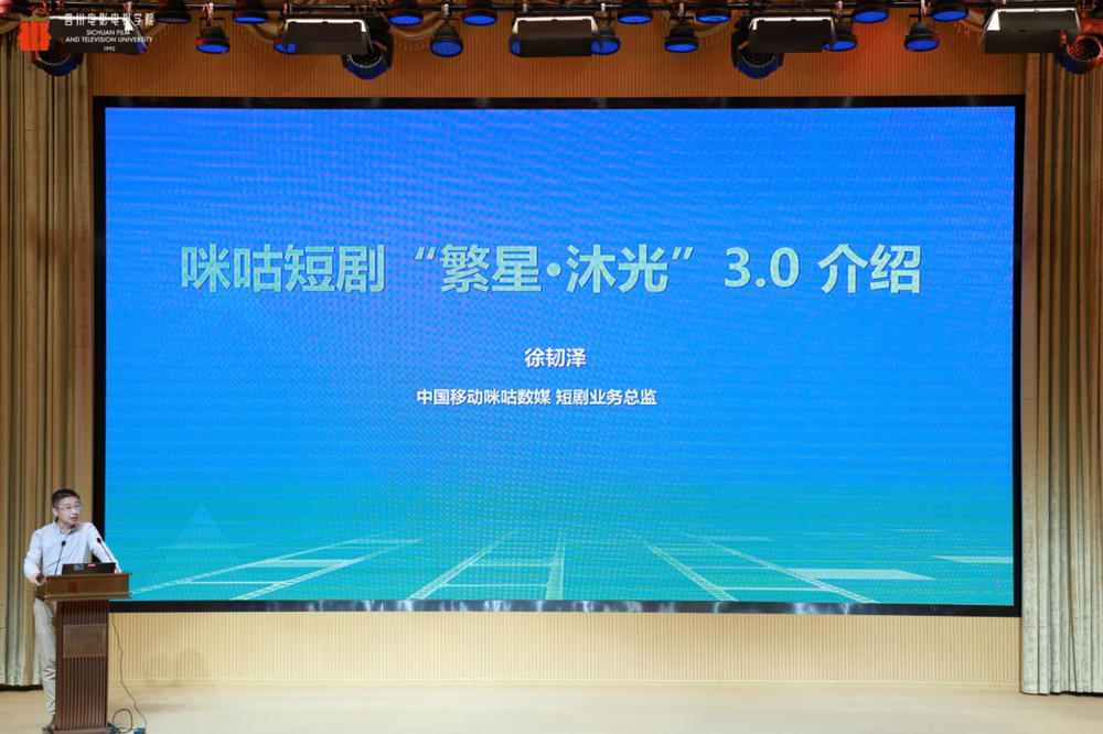 费新引擎——2025四川省微短剧剧本创投大会圆满收官九游会J9时代光影 百部川扬 短剧新势力撬动文旅消(图7)