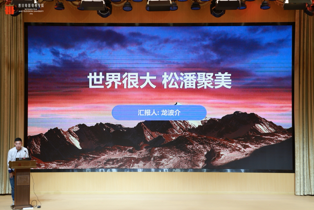 费新引擎——2025四川省微短剧剧本创投大会圆满收官九游会J9时代光影 百部川扬 短剧新势力撬动文旅消(图11)