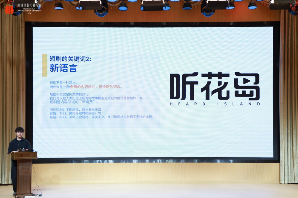 费新引擎——2025四川省微短剧剧本创投大会圆满收官九游会J9时代光影 百部川扬 短剧新势力撬动文旅消(图12)