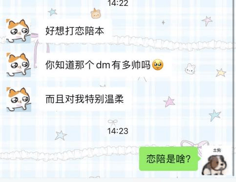 时“恋爱”的年轻人们j9国际花钱谈8小(图3)