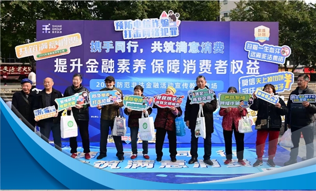 防护网”致力把“高冷”的金融知识变有趣九游会真人游戏第一品牌还呗织密反诈“(图1)