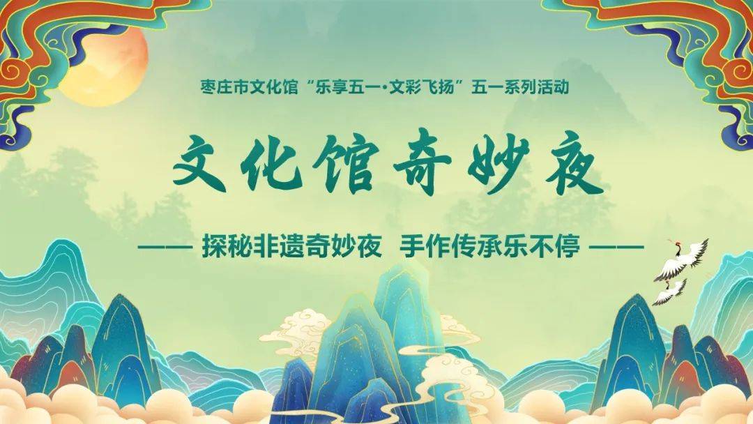 直文化场馆活动大放送速来打卡～九游会j9登录五一嗨玩指南！市(图7)