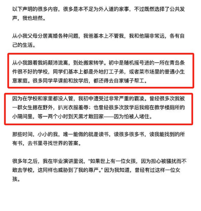 中学时曾被网曝昨天还在宣传她的青岛尴尬了j9九游真人游戏第一平台蒋雨融最新发文称(图3)