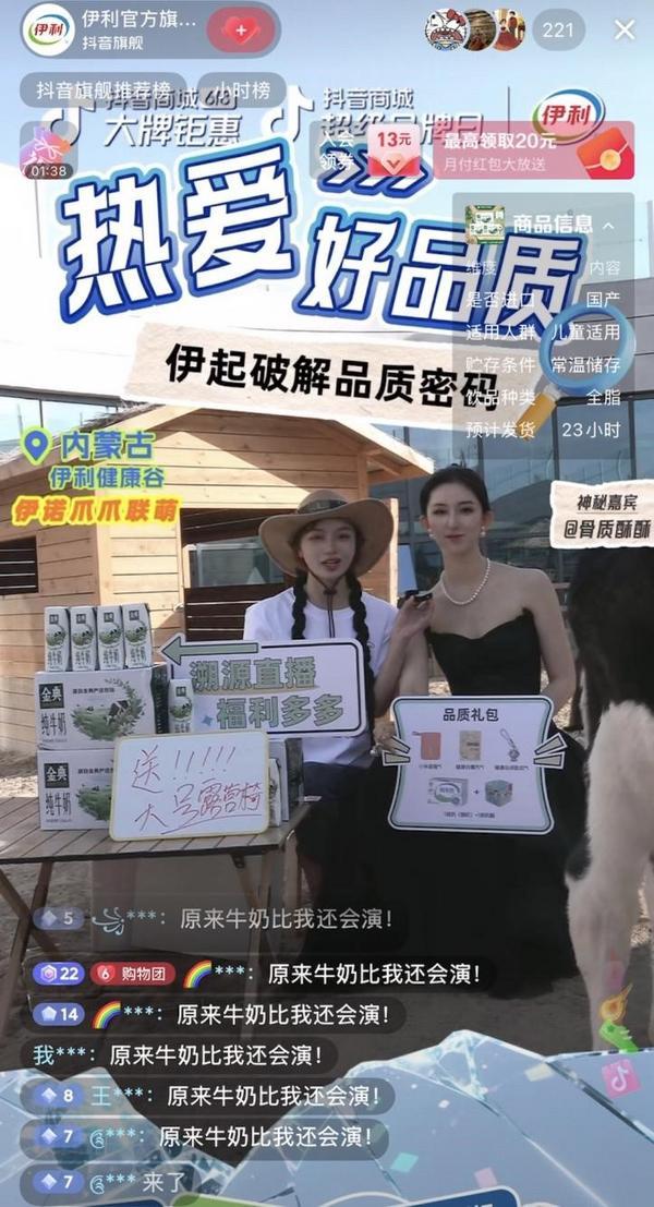 知识“玩”明白了！首部乳业科普剧本杀上线j9九游会真人游戏第一这个六一伊利把牛奶(图3)