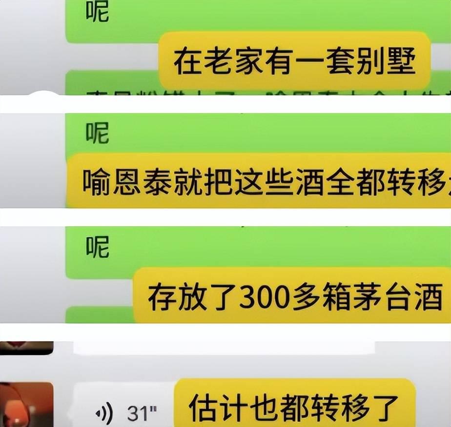 变转移财产偷偷搬走300多箱茅台拉黑妻子连孩子都不见j9九游真人游戏第一品牌卓伟再曝大瓜！喻恩泰被曝婚(图13)