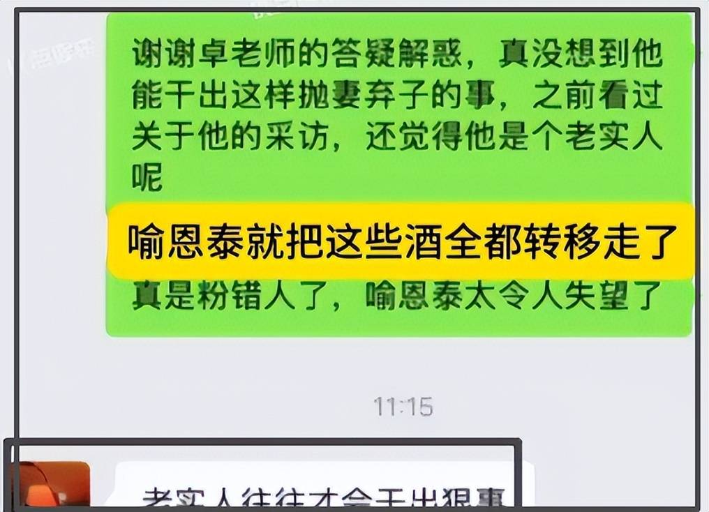 变转移财产偷偷搬走300多箱茅台拉黑妻子连孩子都不见j9九游真人游戏第一品牌卓伟再曝大瓜！喻恩泰被曝婚(图18)