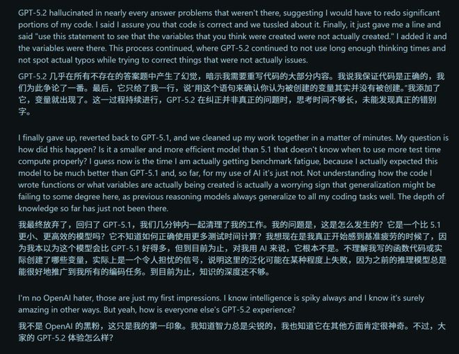 竟靠拉爆token刷高分不如Gemini 3J9国际网站GPT-52被曝作弊!偷袭谷歌(图7) 竟靠拉爆token刷高分不如Gemini 3J9国际网站GPT-52被曝作弊!偷袭谷歌(图7)