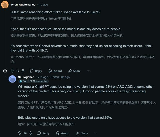 竟靠拉爆token刷高分不如Gemini 3J9国际网站GPT-52被曝作弊!偷袭谷歌(图17) 竟靠拉爆token刷高分不如Gemini 3J9国际网站GPT-52被曝作弊!偷袭谷歌(图17)