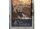 ：四大热门剧本类型创作解析与避坑策略j9