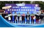 防护网”致力把“高冷”的金融知识变有趣九